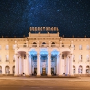 Севастополь