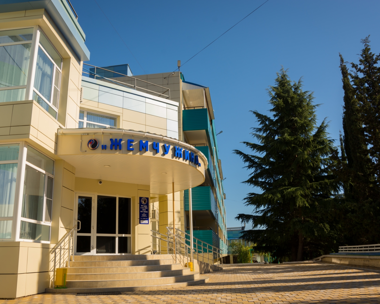пансионаты симферополя