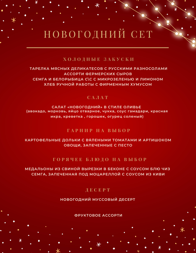 Новый год в Севастополе, банкет в отеле Песочная Бухта - 3 500 рублей с человека