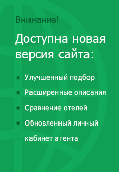 Новый сайт туроператора по Крыму Тур Этно